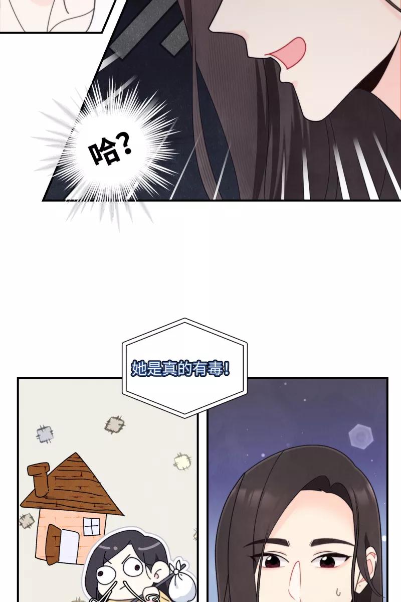 《营业中请三连》第67话 第20页