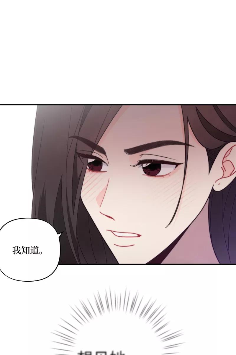 《营业中请三连》第67话 第71页