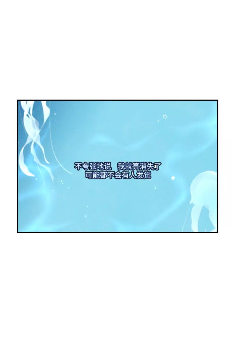 《营业中请三连》第67话 第45页