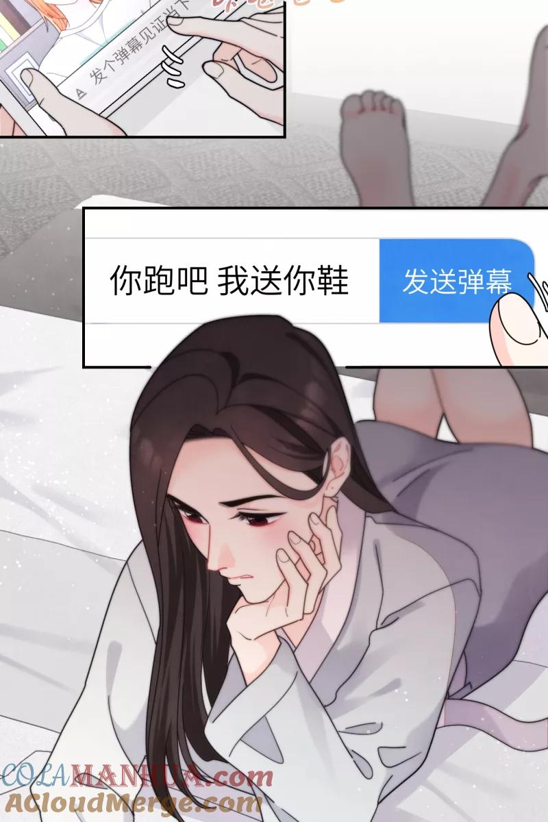 《营业中请三连》第67话 第40页