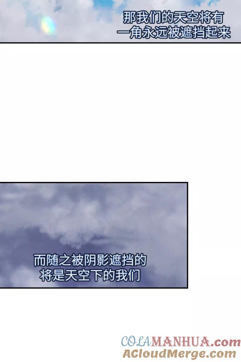 《营业中请三连》第67话 第55页