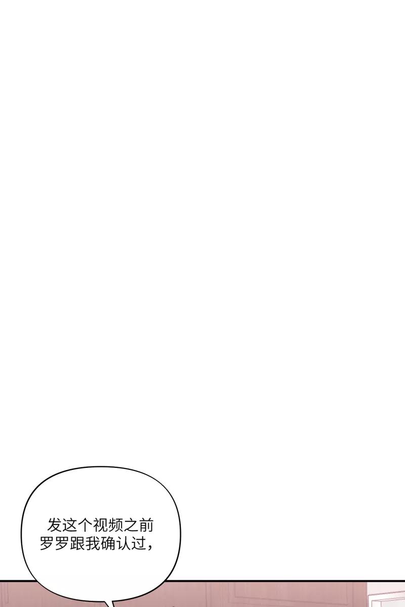 《营业中请三连》第67话 第60页