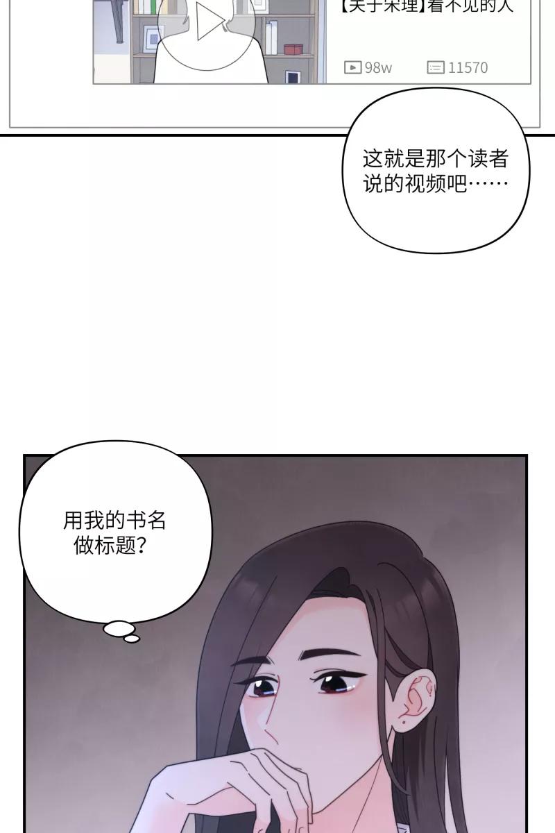 《营业中请三连》第67话 第14页