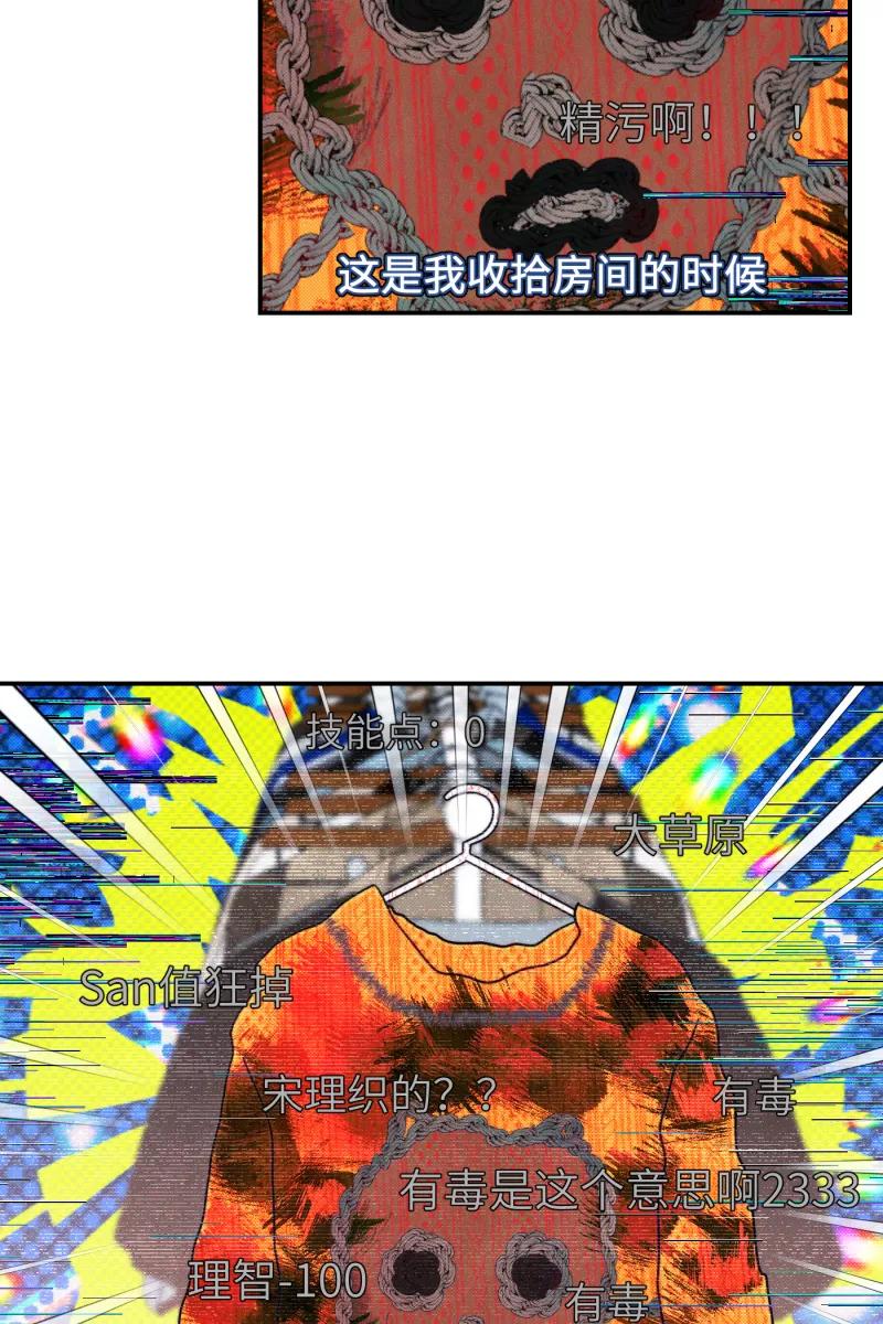 《营业中请三连》第67话 第29页