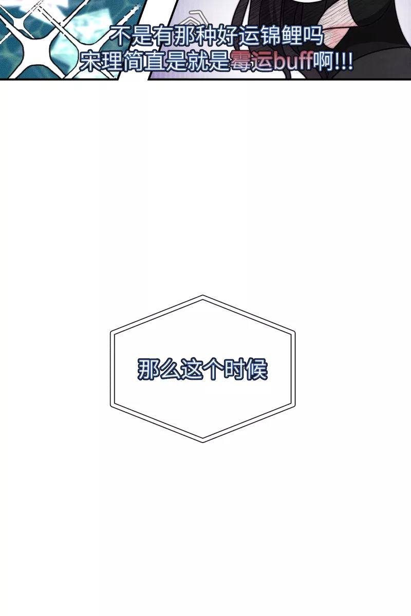 《营业中请三连》第67话 第38页