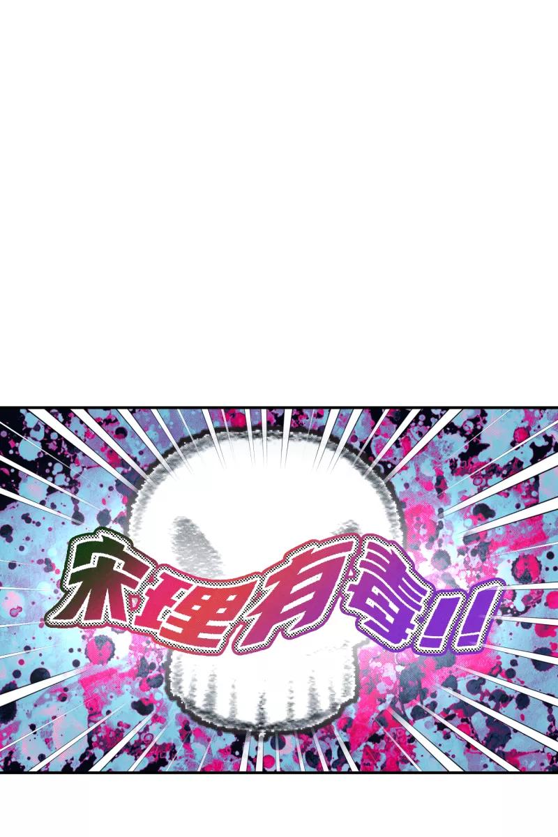 《营业中请三连》第67话 第17页