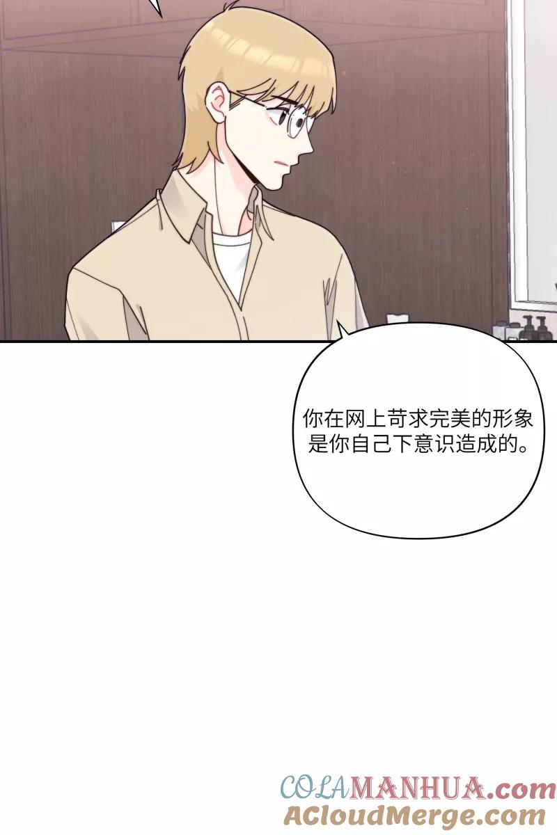 《营业中请三连》第67话 第61页