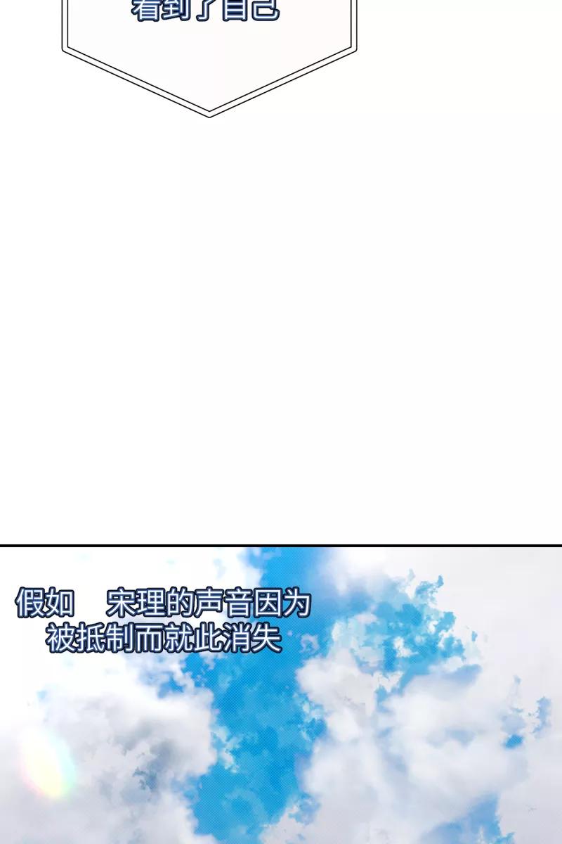 《营业中请三连》第67话 第54页