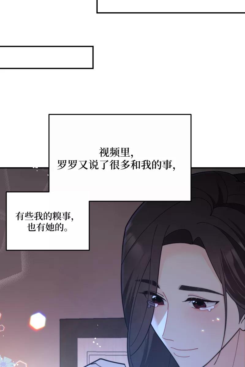 《营业中请三连》第67话 第57页