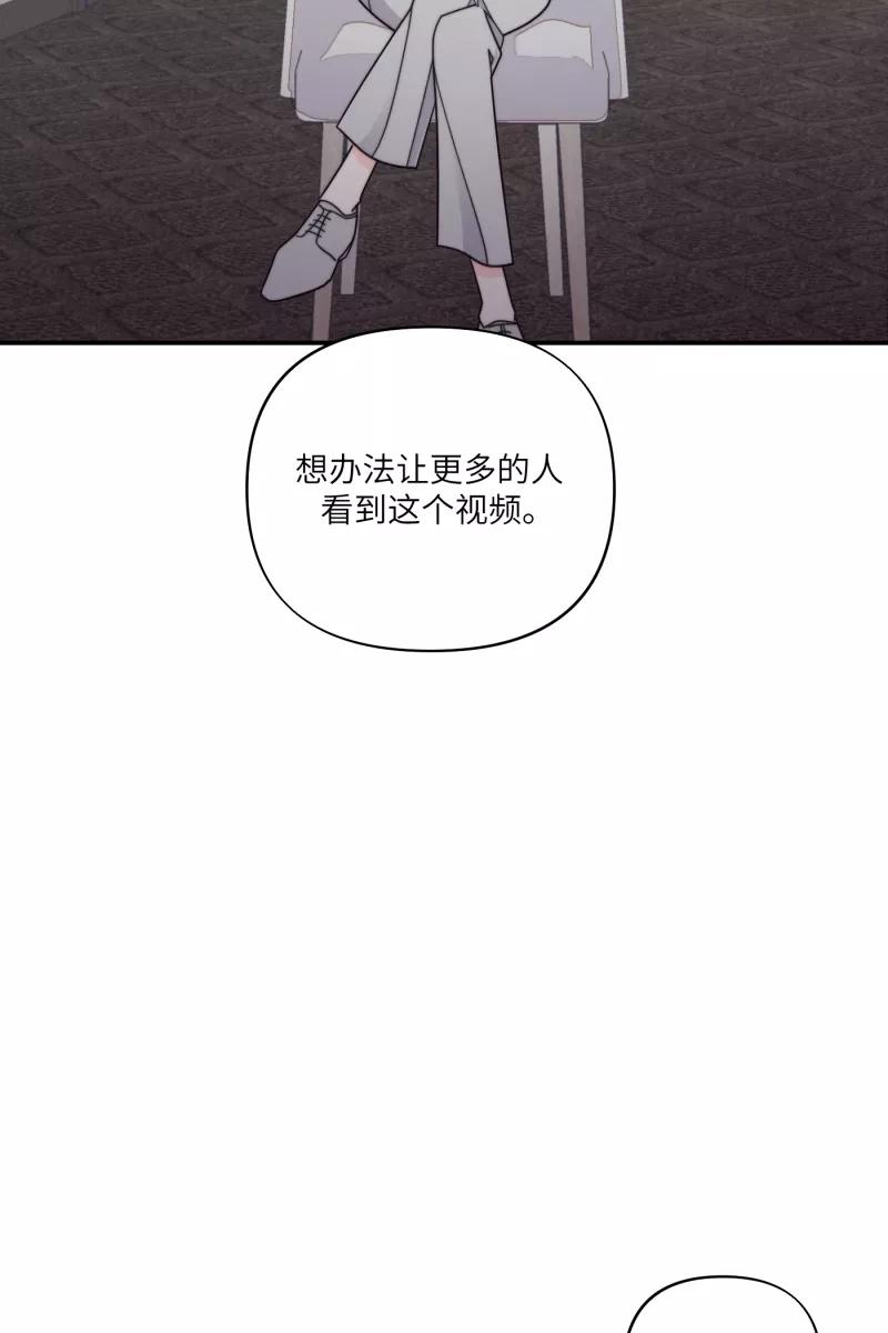 《营业中请三连》第67话 第68页