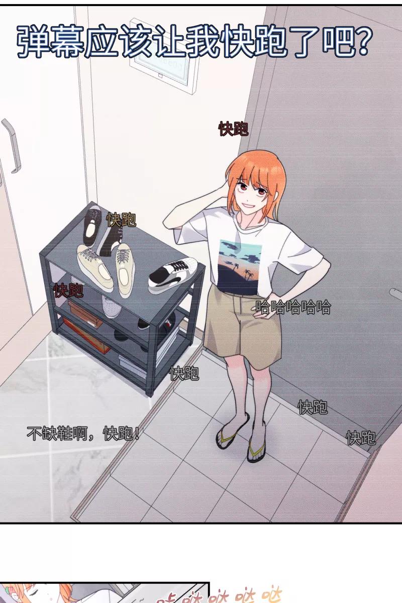 《营业中请三连》第67话 第39页