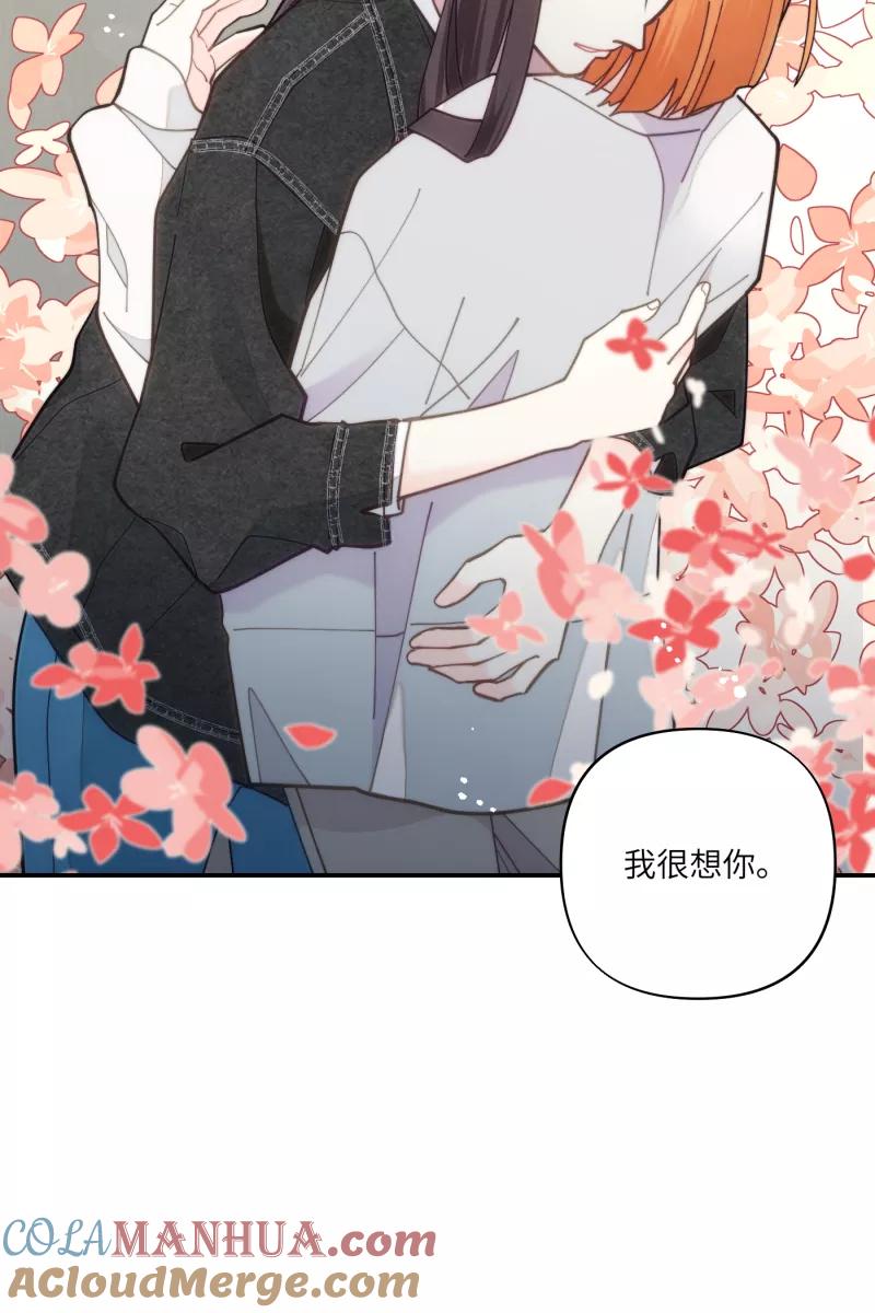 《营业中请三连》第68话 第4页
