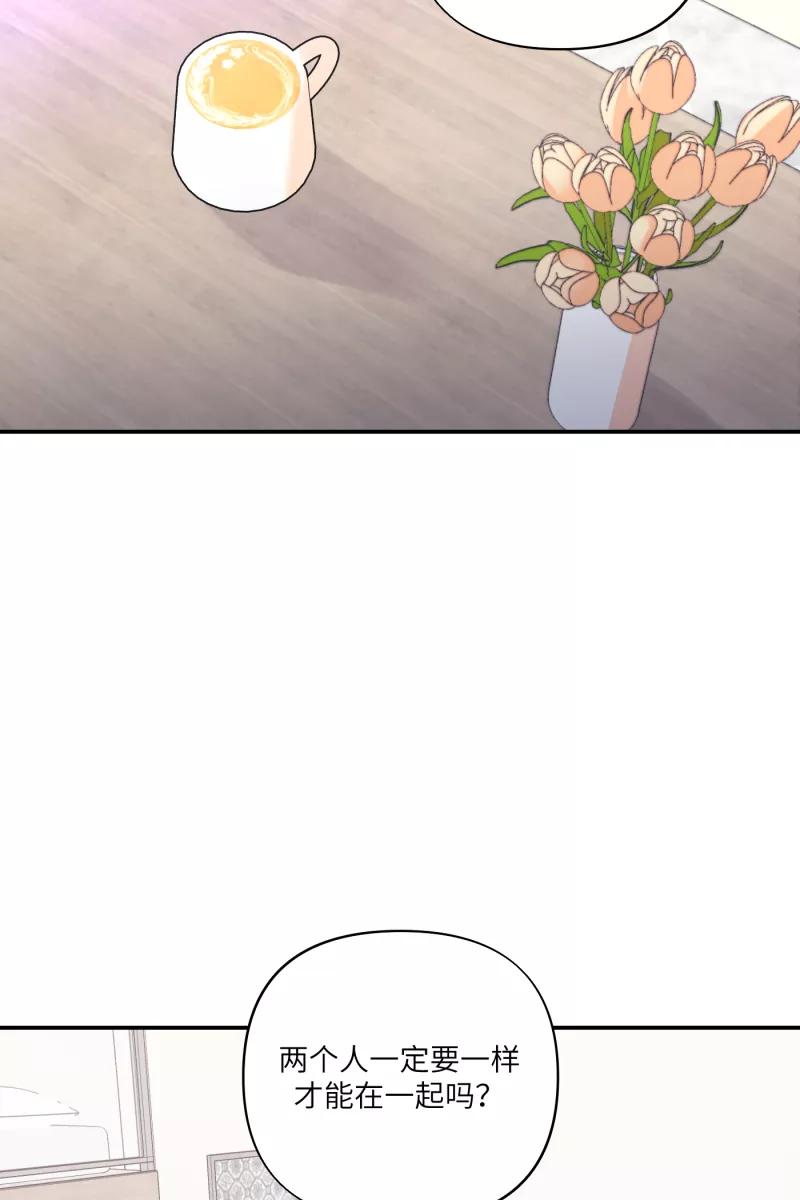 《营业中请三连》第68话 第23页