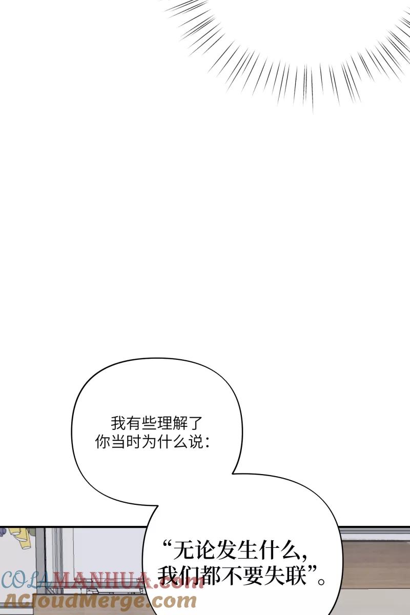 《营业中请三连》第68话 第13页
