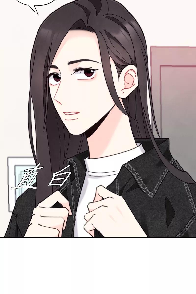 《营业中请三连》第68话 第11页