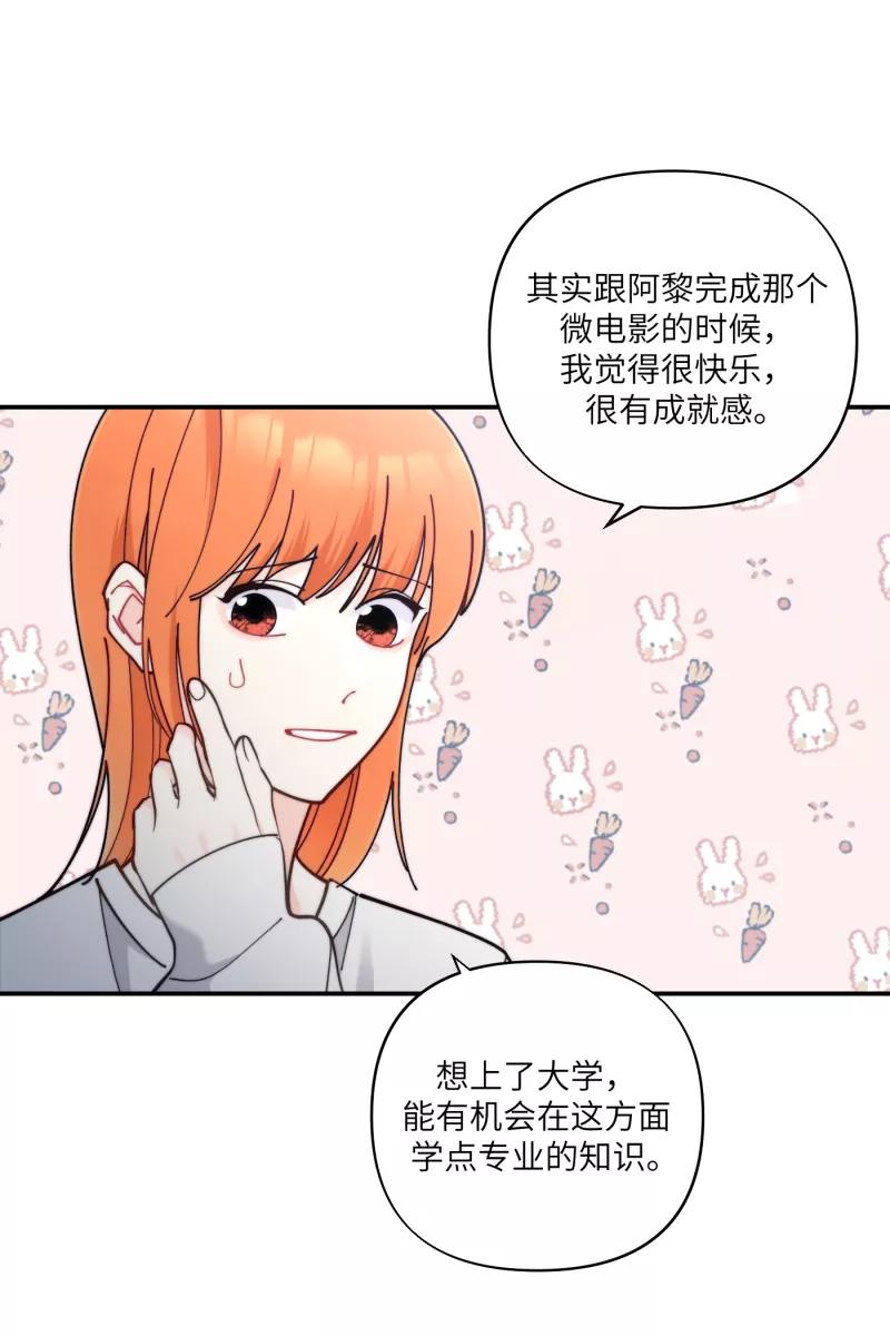 《营业中请三连》第68话 第29页