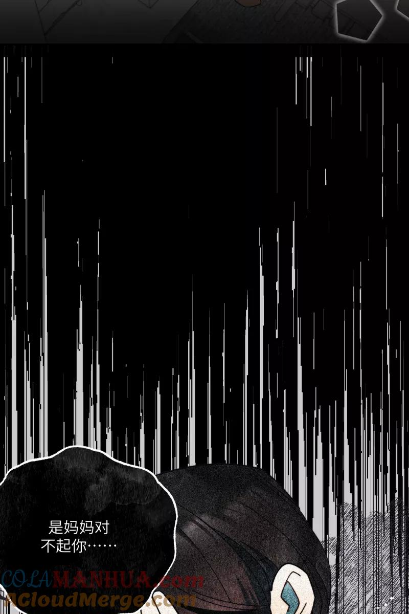《营业中请三连》第68话 第46页