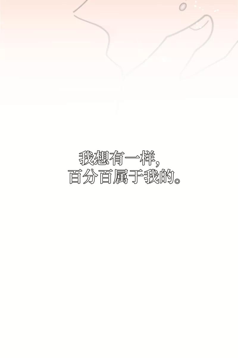 《营业中请三连》第68话 第56页