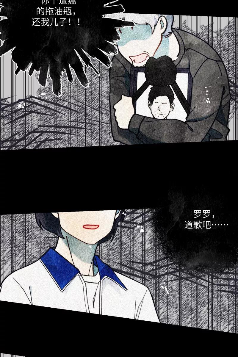 《营业中请三连》第68话 第48页