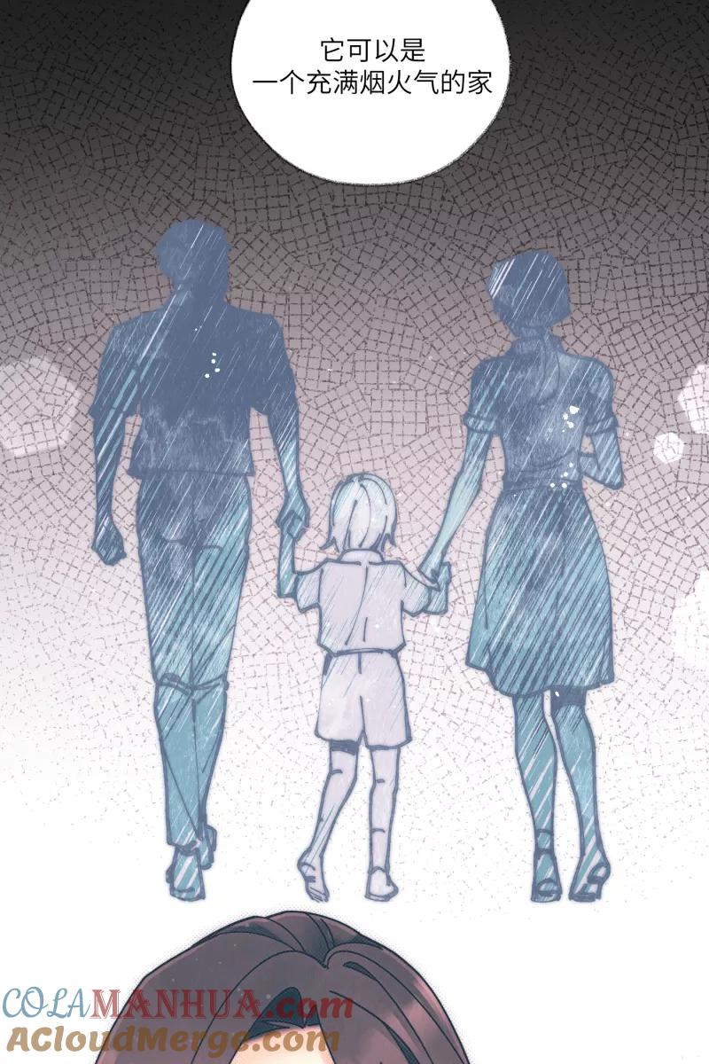 《营业中请三连》第68话 第52页