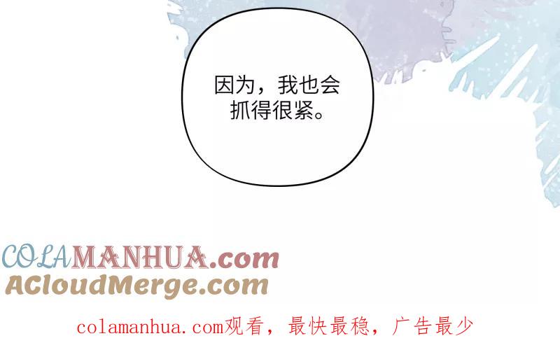 《营业中请三连》第68话 第61页