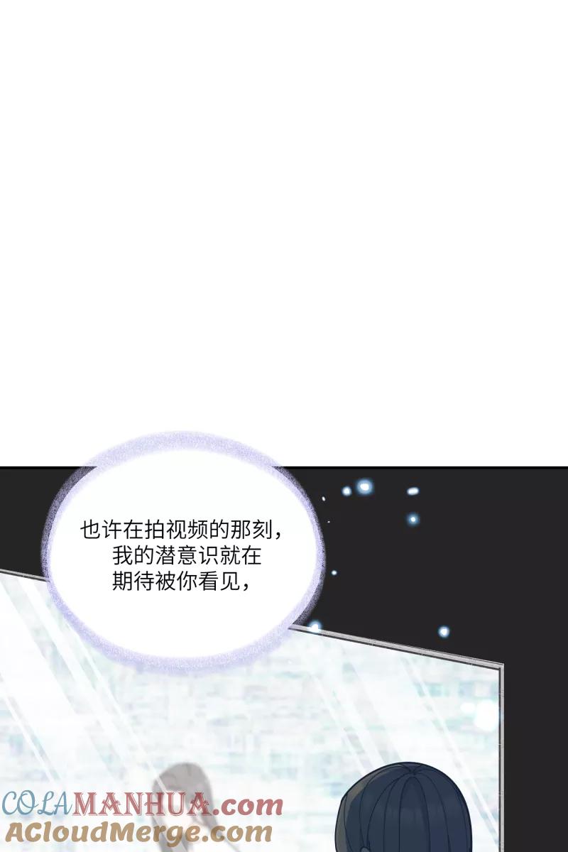 《营业中请三连》第68话 第19页