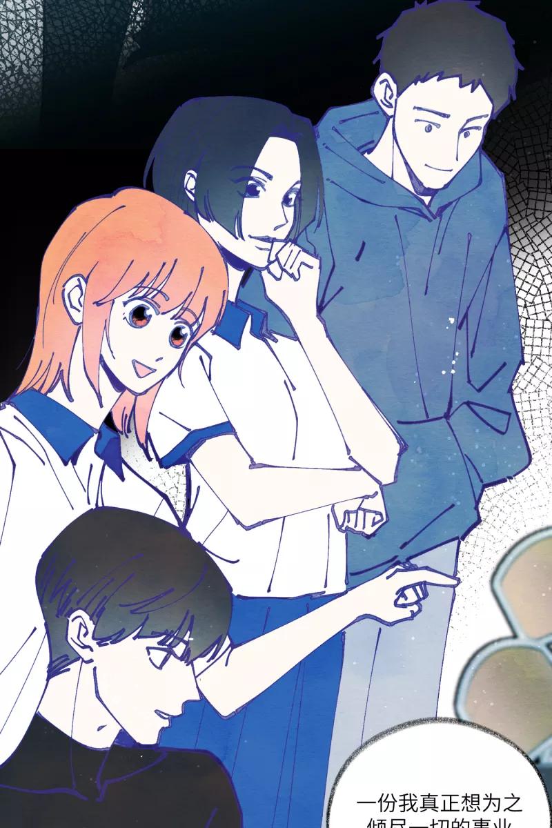 《营业中请三连》第68话 第54页