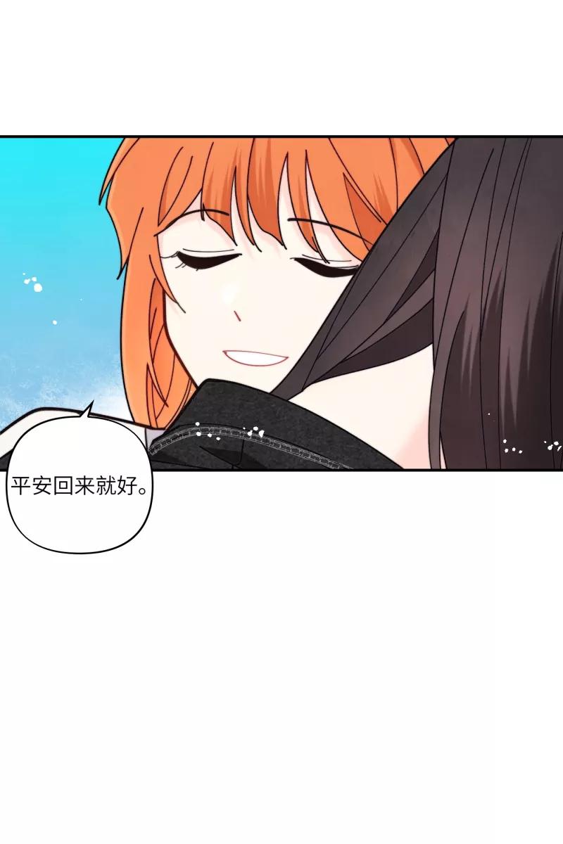 《营业中请三连》第68话 第6页