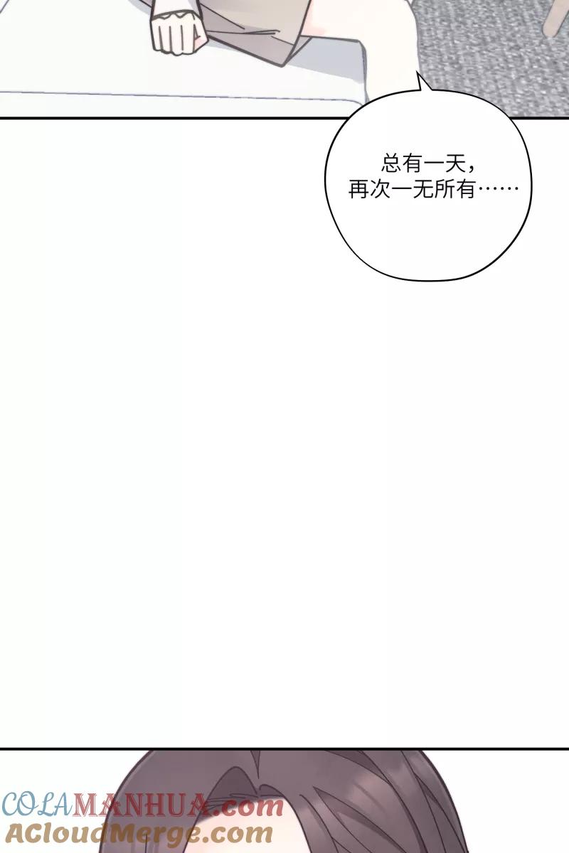 《营业中请三连》第68话 第58页