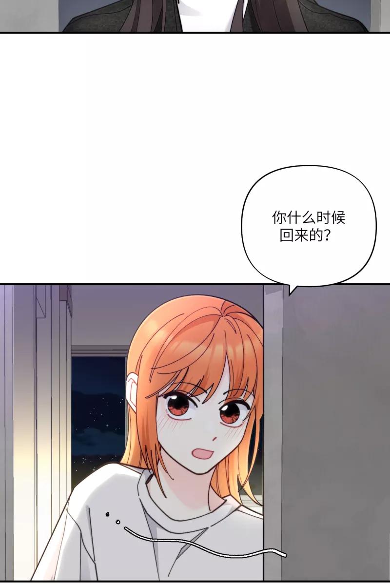 《营业中请三连》第68话 第2页