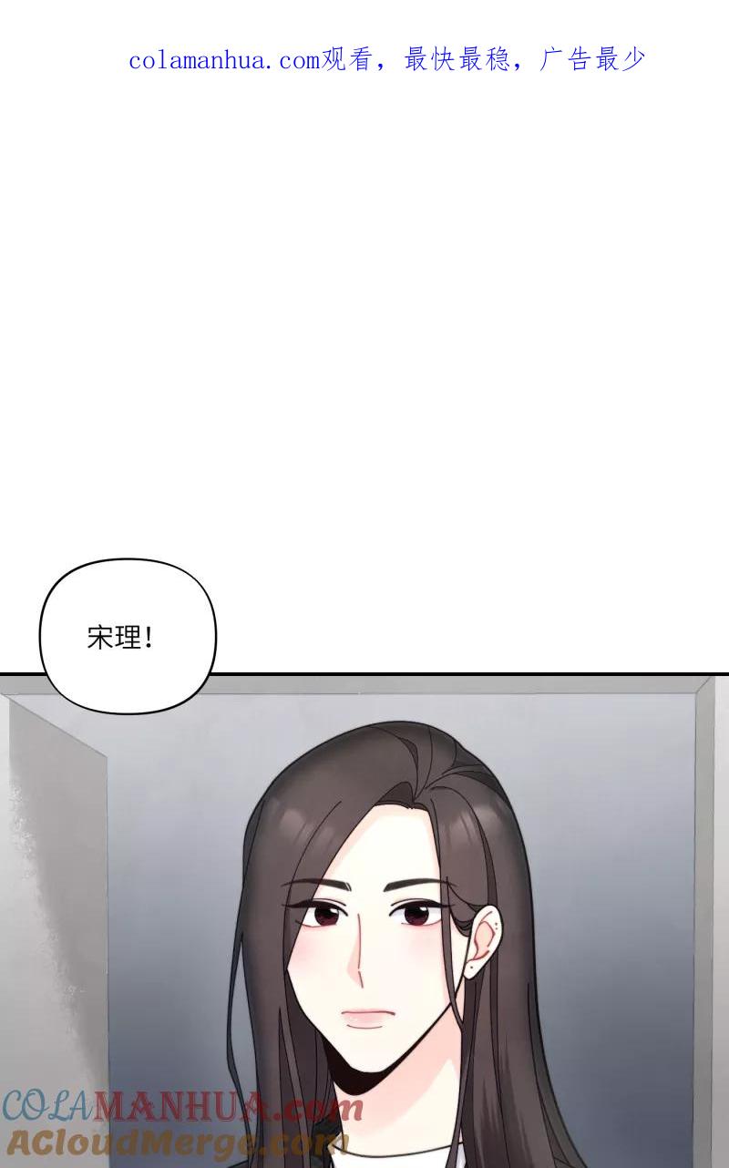 《营业中请三连》第68话 第1页