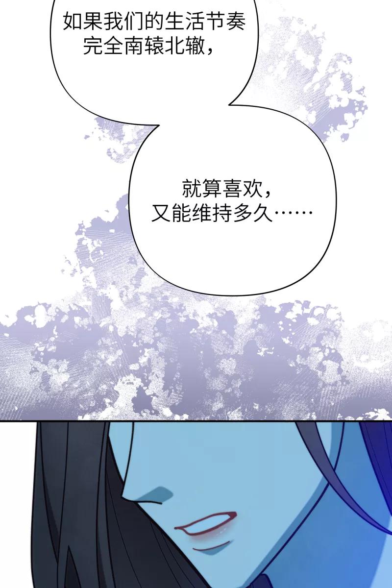 《营业中请三连》第68话 第35页