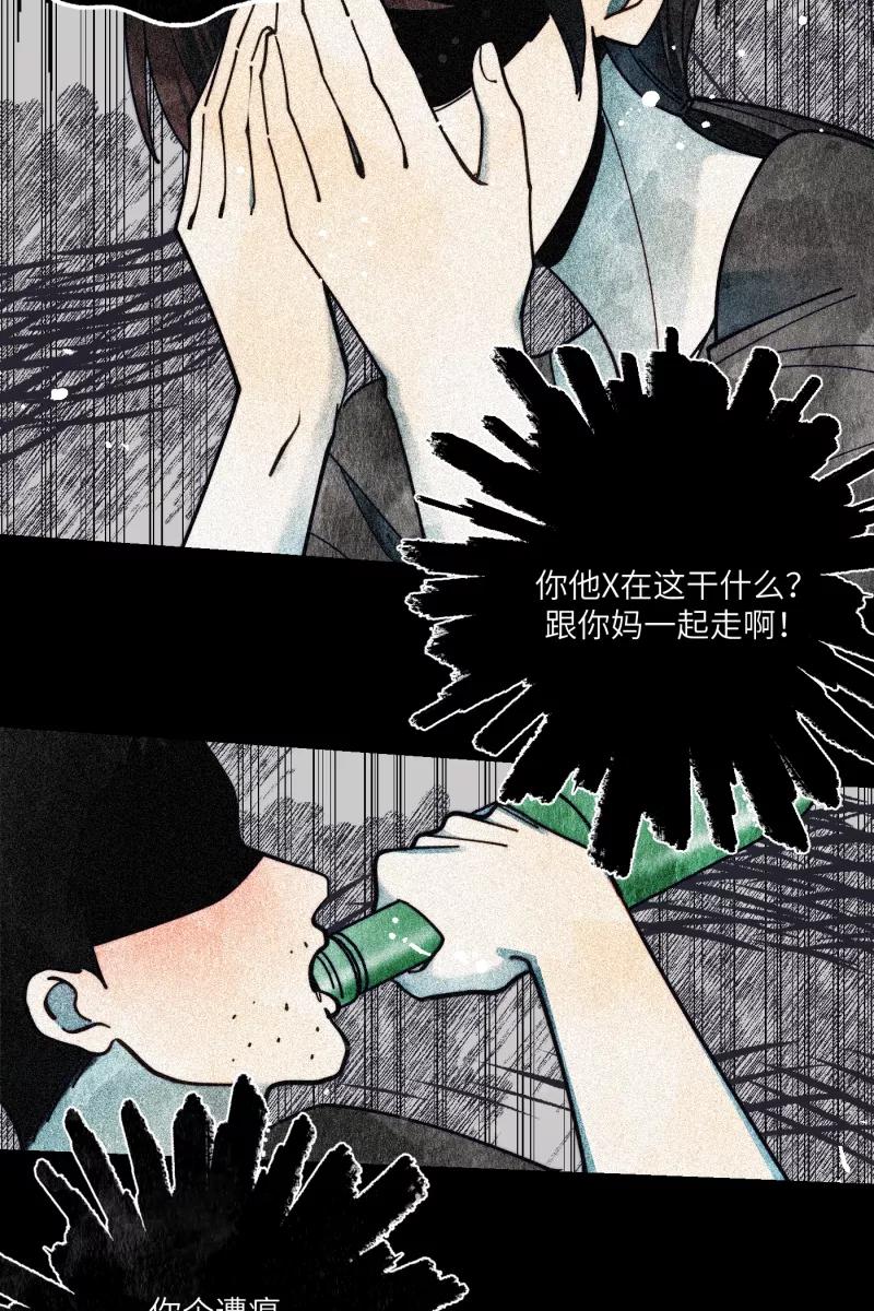 《营业中请三连》第68话 第47页