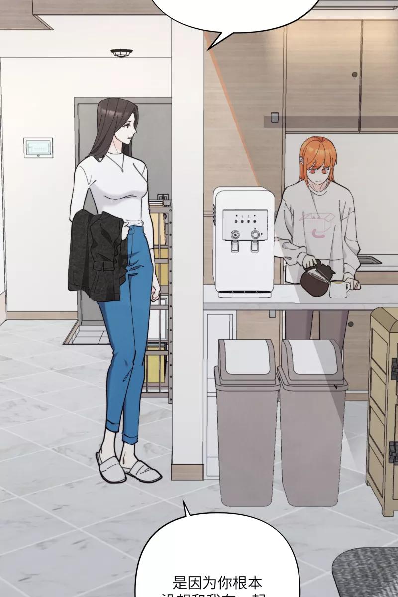 《营业中请三连》第68话 第14页