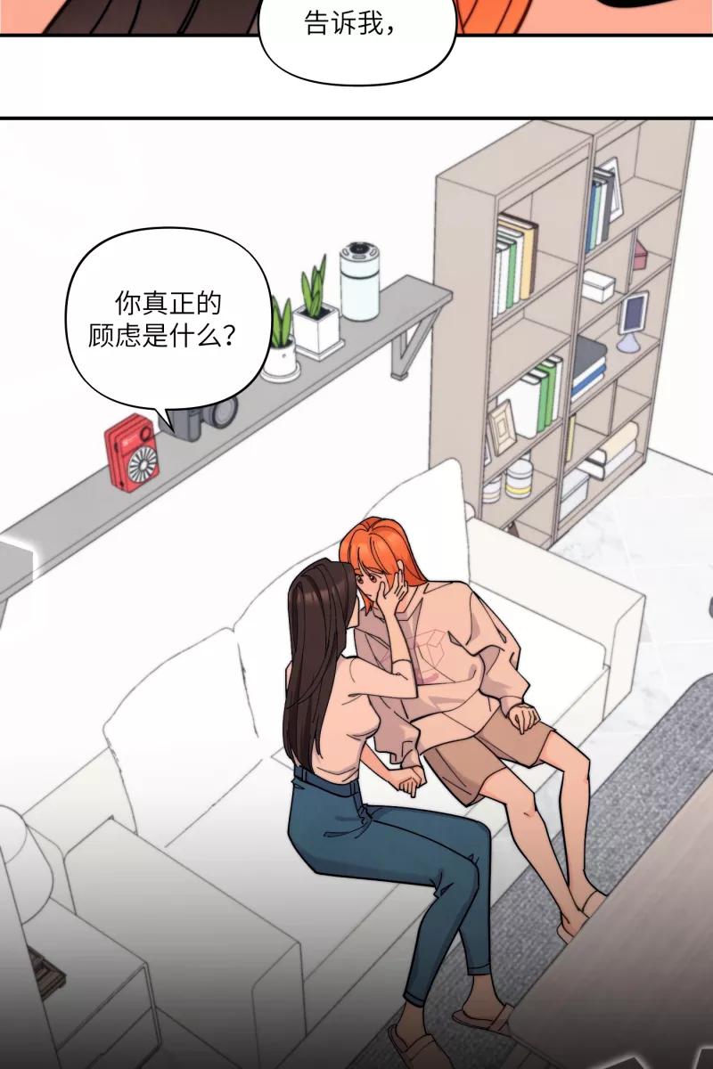 《营业中请三连》第68话 第45页