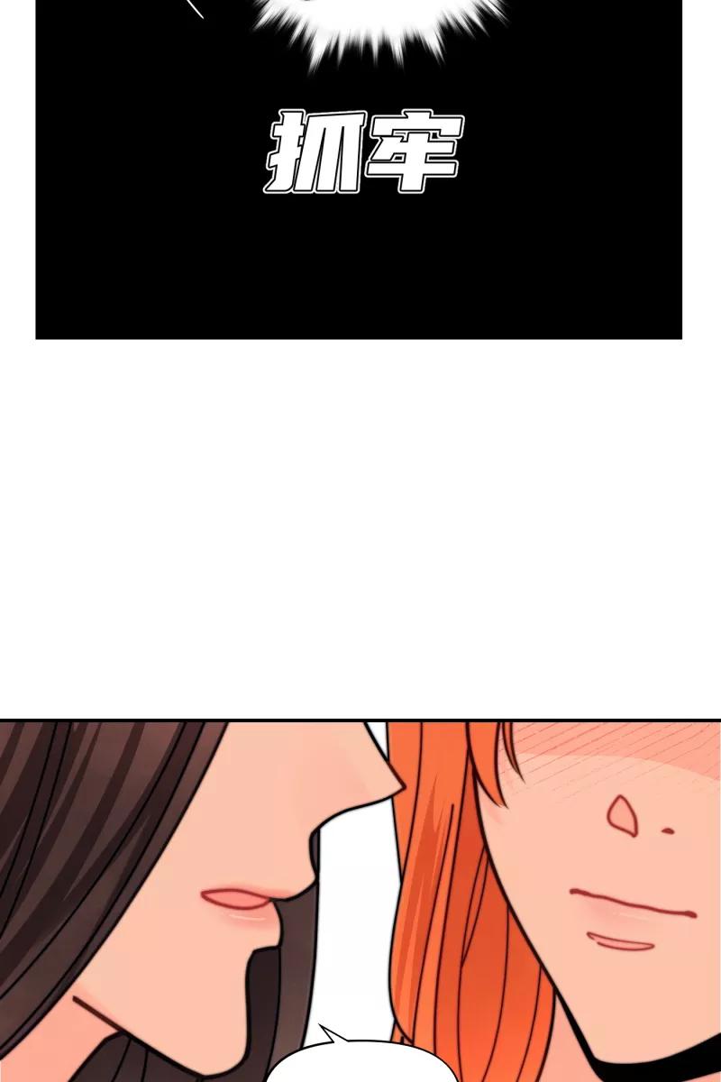 《营业中请三连》第68话 第44页