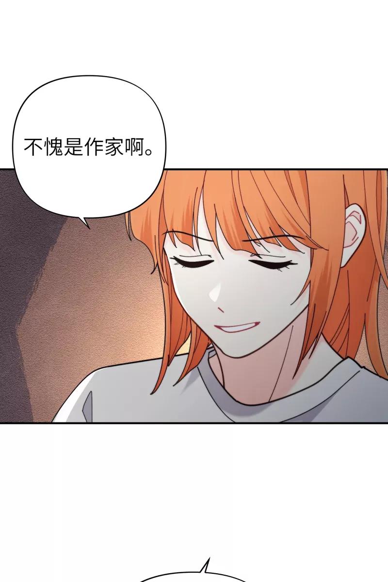 《营业中请三连》第68话 第17页