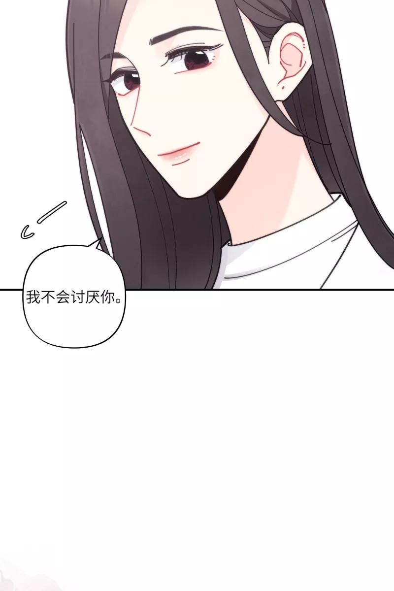 《营业中请三连》第68话 第59页