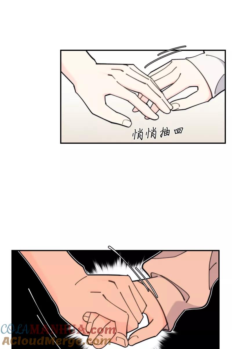 《营业中请三连》第68话 第43页
