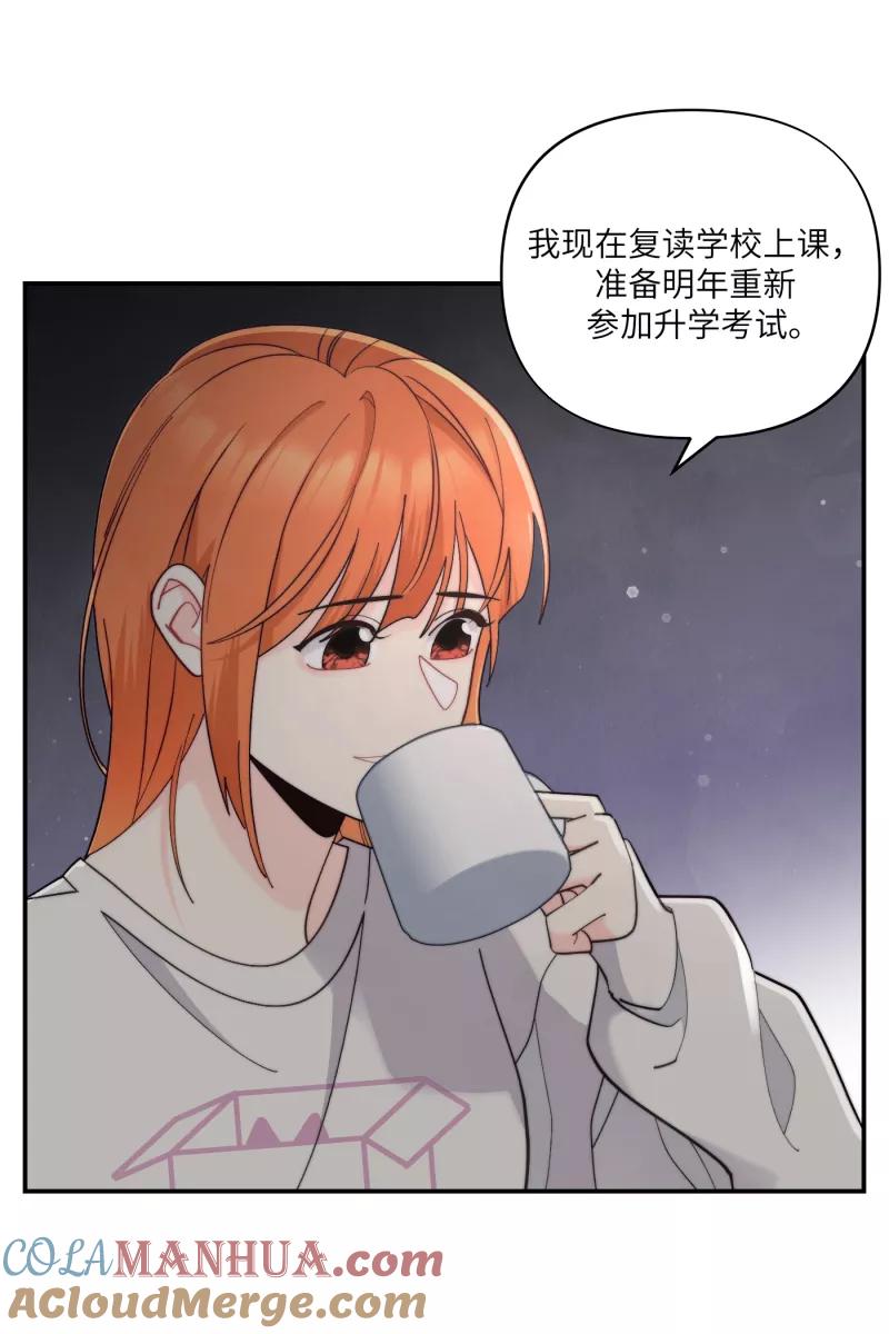 《营业中请三连》第68话 第25页