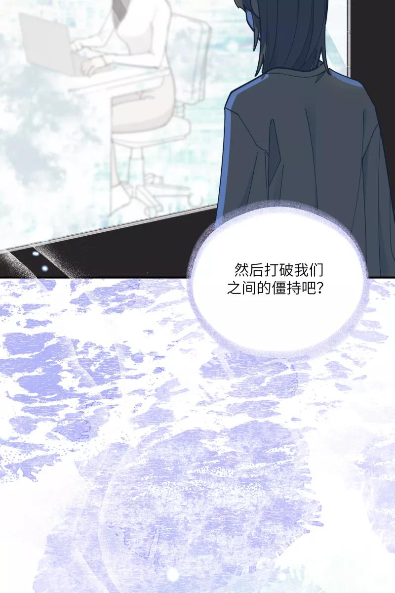 《营业中请三连》第68话 第20页