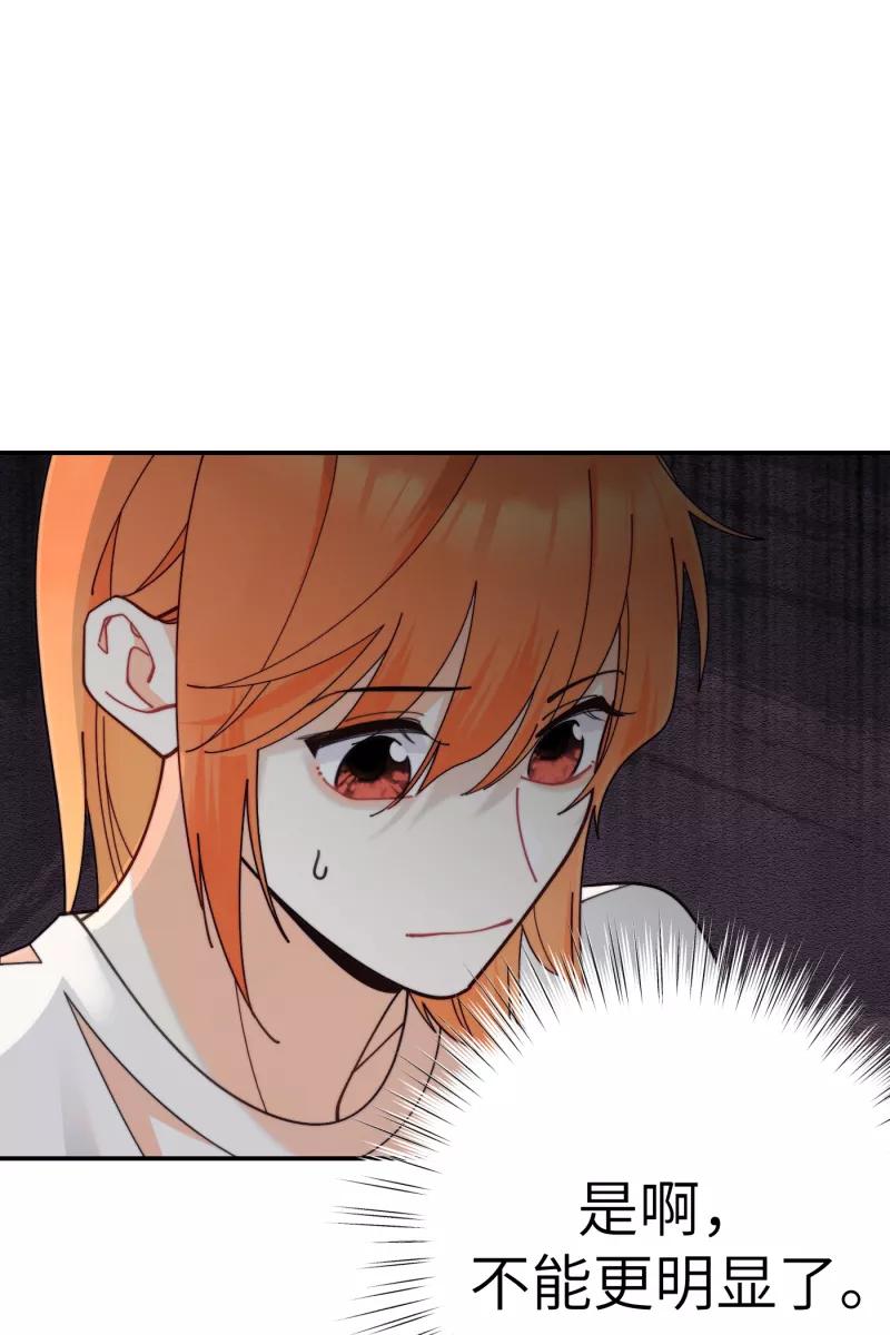 《营业中请三连》第68话 第12页