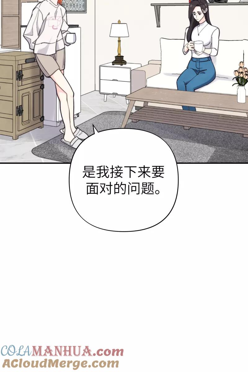 《营业中请三连》第68话 第28页