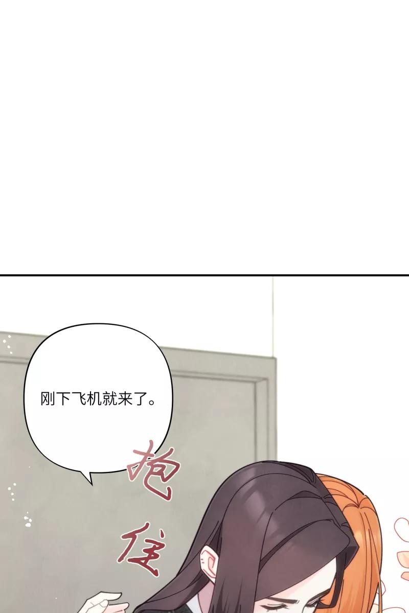 《营业中请三连》第68话 第3页