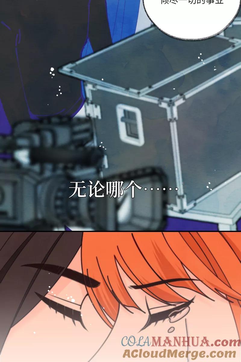 《营业中请三连》第68话 第55页