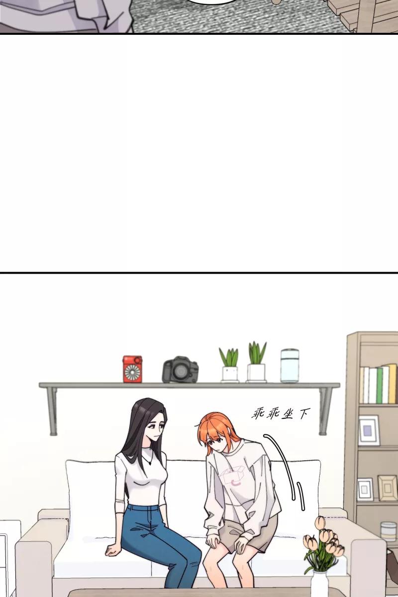 《营业中请三连》第68话 第39页