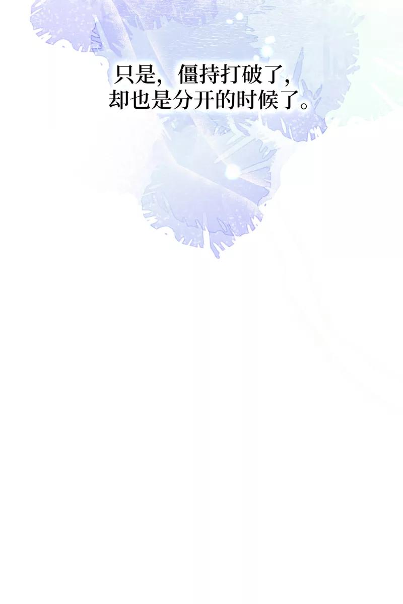 《营业中请三连》第68话 第21页