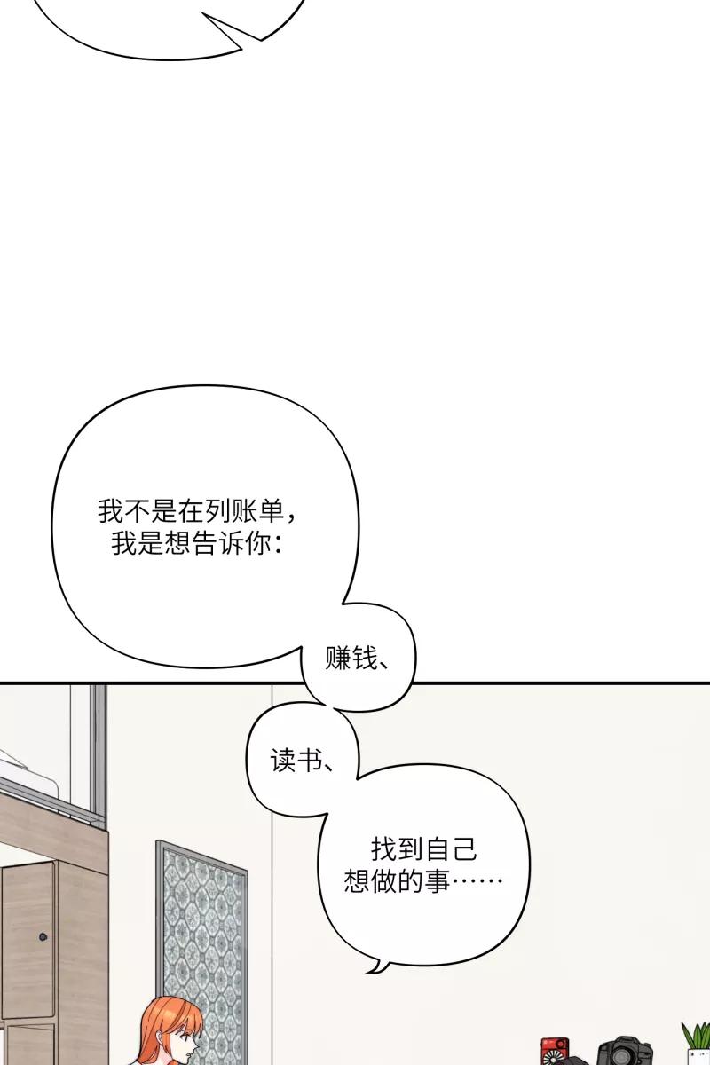 《营业中请三连》第68话 第27页