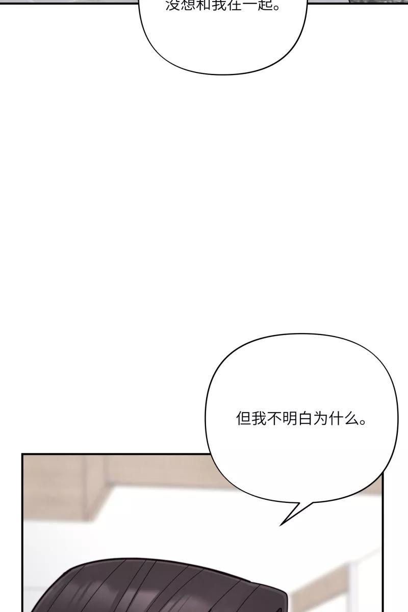 《营业中请三连》第68话 第15页
