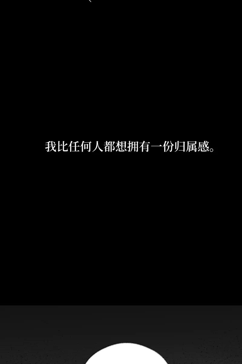 《营业中请三连》第68话 第51页